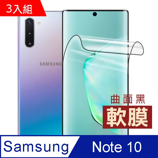 Samsung Note 10 全屏3D熱彎曲鋼化玻璃螢幕保護貼 歷史價格詳細信息