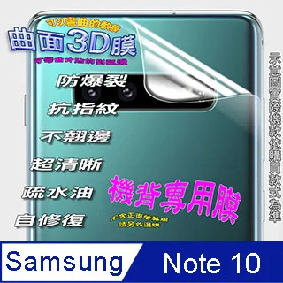 Samsung Note 10+ 軟性防爆疏水螢幕保護貼 =防窺款= 歷史價格詳細信息