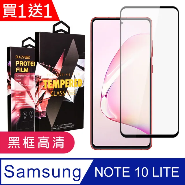 【三星 NOTE 10 LITE】 5D高清透明保護貼保護膜 透明非全覆蓋鋼化玻璃膜 防刮防爆 歷史價格詳細信息