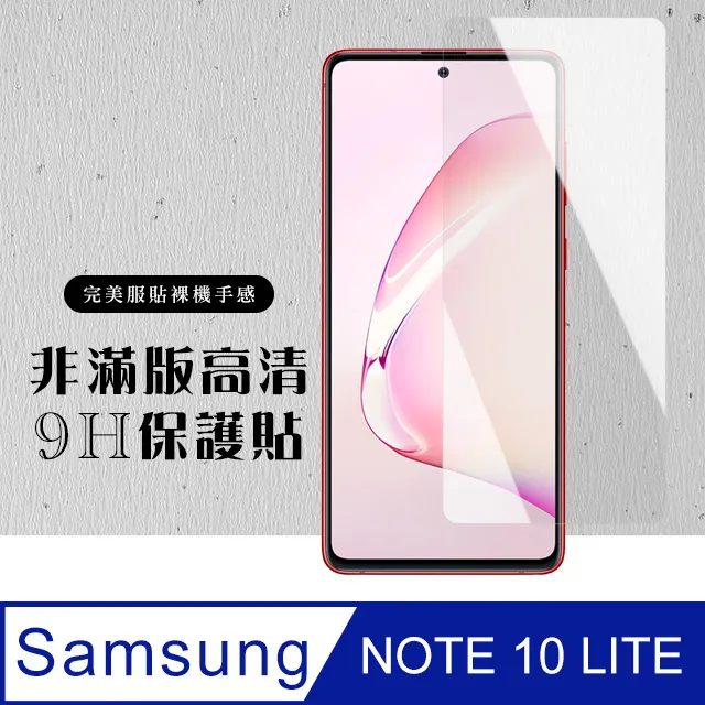 三星Note 10 Lite 碳纖維背膜 三星note10 Lite 背膜 防刮 防指紋 半透明 歷史價格詳細信息
