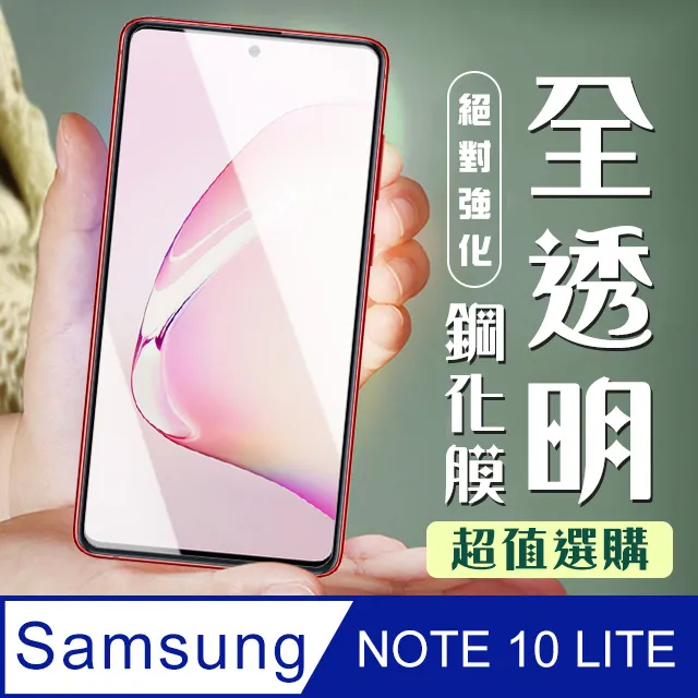 三星Note 10 Lite 碳纖維背膜 三星note10 Lite 背膜 防刮 防指紋 半透明 歷史價格詳細信息