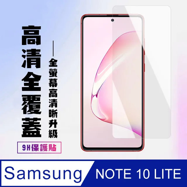 三星 Note8 9 Note10+ 3D曲面 螢幕保護貼 全屏滿版 全膠 鋼化膜 保護貼 9H防爆 鋼化玻璃貼 歷史價格詳細信息