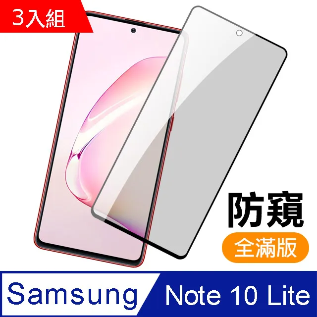 【三星 Note10 Lite】鋼化膜 保護貼 Samsung Galaxy Note10 Lite 保護膜 玻璃貼 手機保護貼膜 歷史價格詳細信息