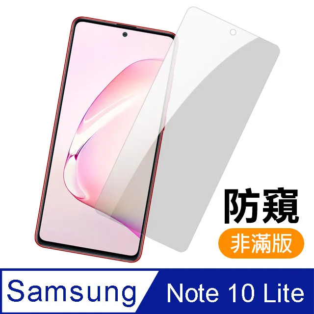 【三星 Note10 Lite】鋼化膜 保護貼 Samsung Galaxy Note10 Lite 保護膜 玻璃貼 手機保護貼膜 歷史價格詳細信息