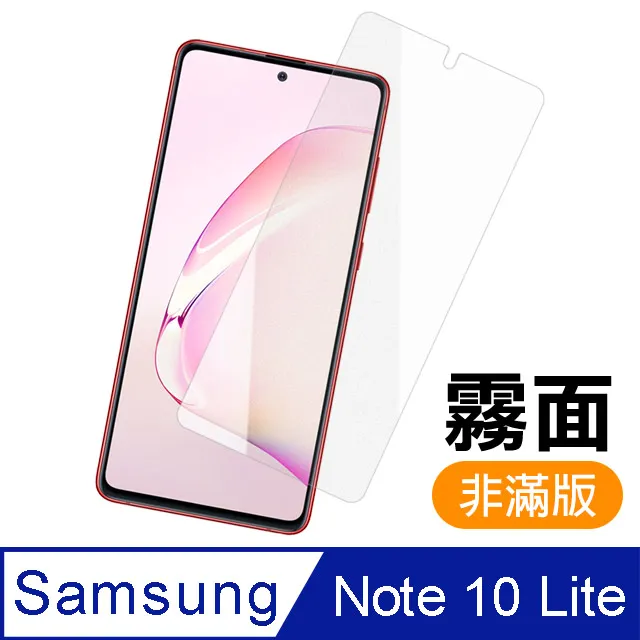 【三星 Note10 Lite】鋼化膜 保護貼 Samsung Galaxy Note10 Lite 保護膜 玻璃貼 手機保護貼膜 歷史價格詳細信息