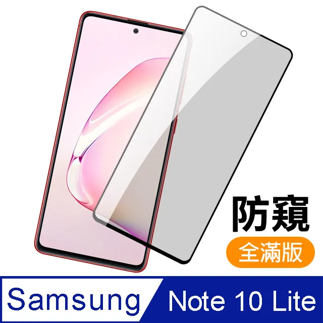 【三星 Note10 Lite】鋼化膜 保護貼 Samsung Galaxy Note10 Lite 保護膜 玻璃貼 手機保護貼膜 歷史價格詳細信息