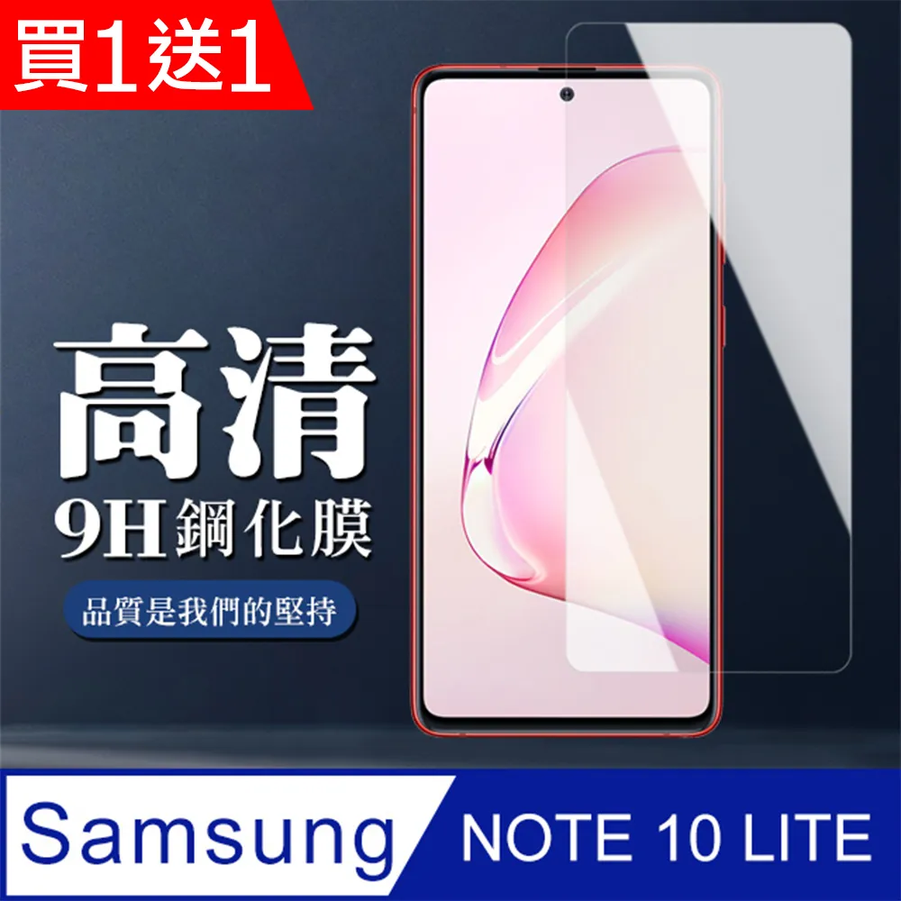 【三星 NOTE 10 LITE】 5D高清透明保護貼保護膜 透明非全覆蓋鋼化玻璃膜 防刮防爆 歷史價格詳細信息