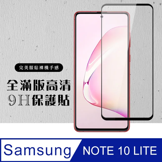 三星Note 10 Lite 碳纖維背膜 三星note10 Lite 背膜 防刮 防指紋 半透明 歷史價格詳細信息