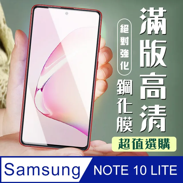 三星Note 10 Lite 碳纖維背膜 三星note10 Lite 背膜 防刮 防指紋 半透明 歷史價格詳細信息