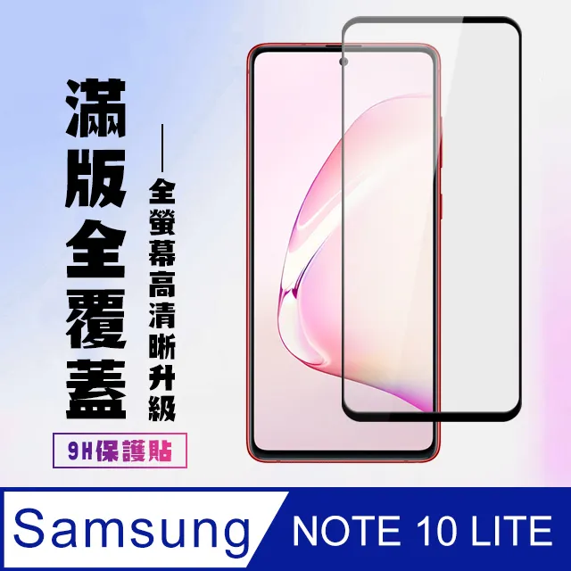 三星 Note8 9 Note10+ 3D曲面 螢幕保護貼 全屏滿版 全膠 鋼化膜 保護貼 9H防爆 鋼化玻璃貼 歷史價格詳細信息