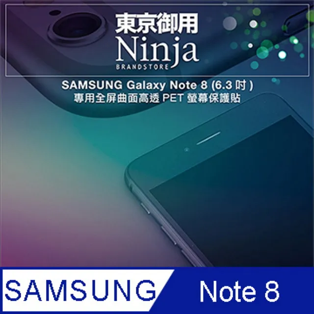 【東京御用Ninja】SAMSUNG Galaxy Note 10 (6.3吋)專用全屏曲面高透PET螢幕保護貼 歷史價格詳細信息