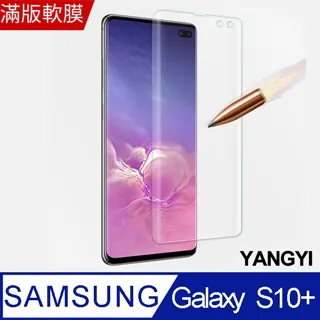【防爆滿版軟膜】適用 三星 S10 S10+ S10e S10 5G 霧面 抗藍光 水凝膜 螢幕保護貼 TPU 膜 背貼 歷史價格詳細信息
