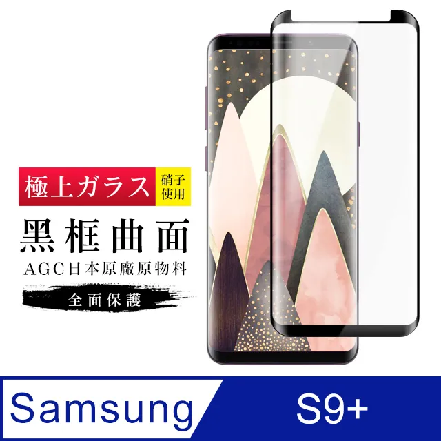 玻璃殼 三星 S9+ S9 A8 2018 J7pro 手機殼 S9plus A8(2018) 保護殼 歷史價格詳細信息