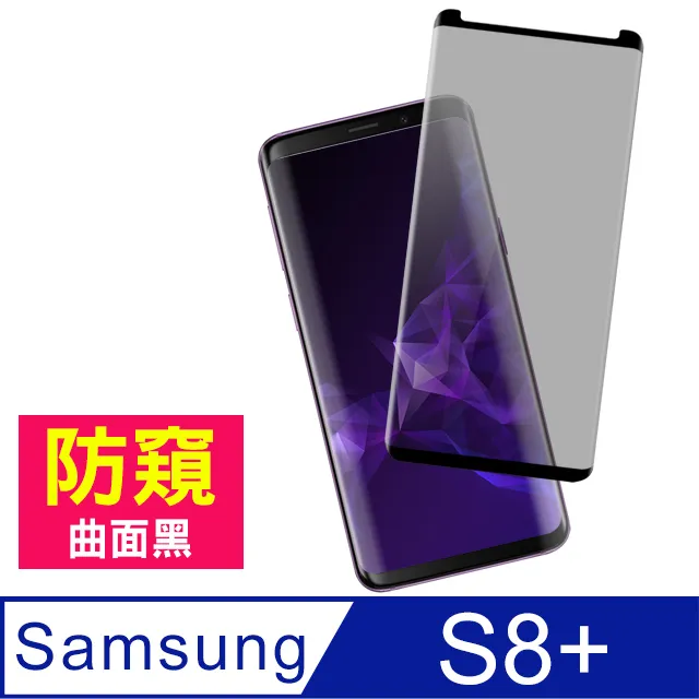 三星 Galaxy S8 S8+ 曲面 全螢幕 滿版 9H玻璃貼 透明 鋼化玻璃貼 全螢幕 全屏 高品質 好滑 歷史價格詳細信息