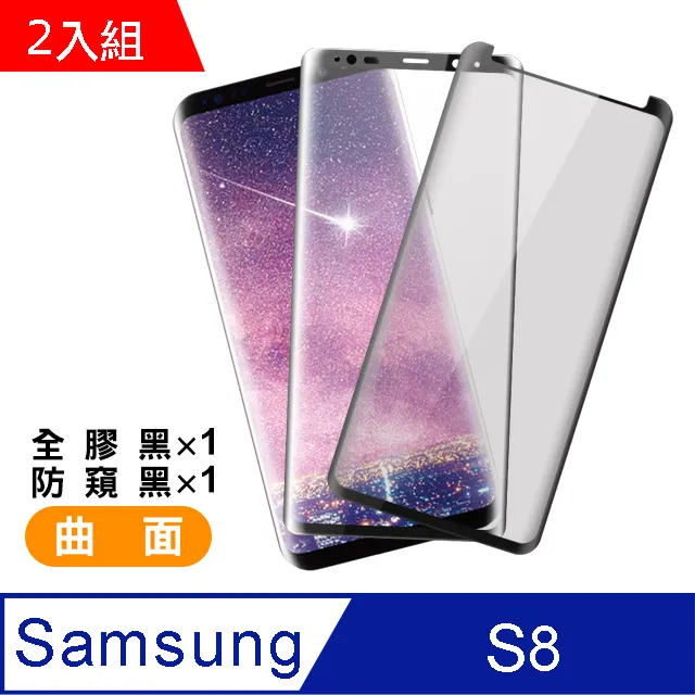 三星 Galaxy S8 S8+ 曲面 全螢幕 滿版 9H玻璃貼 透明 鋼化玻璃貼 全螢幕 全屏 高品質 好滑 歷史價格詳細信息