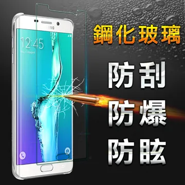【YANG YI】揚邑Samsung Galaxy Alpha (G850) 防爆防刮防眩弧邊 9H鋼化玻璃保護貼膜 歷史價格詳細信息