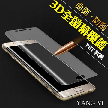 【YANG YI】揚邑Samsung Galaxy Alpha (G850) 防爆防刮防眩弧邊 9H鋼化玻璃保護貼膜 歷史價格詳細信息