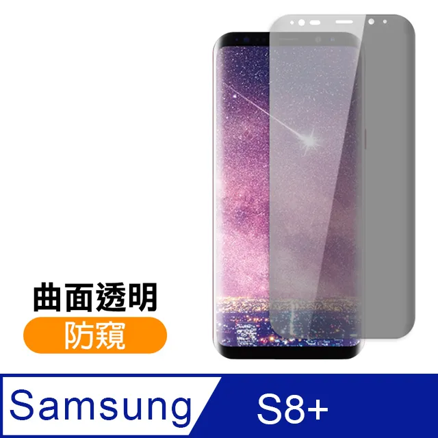 三星 Galaxy S8 S8+ 曲面 全螢幕 滿版 9H玻璃貼 透明 鋼化玻璃貼 全螢幕 全屏 高品質 好滑 歷史價格詳細信息