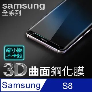 【3D曲面鋼化膜】三星 Samsung Galaxy S20 Plus / S20+ 全滿版保護貼 玻璃貼 手機保護貼 保護膜 歷史價格詳細信息