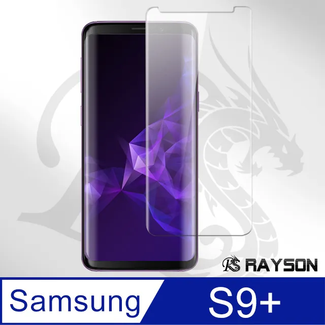 【三星 S9+】 高清曲面保護貼保護膜 5D黑框曲面全覆蓋 鋼化玻璃膜 9H加強硬度 歷史價格詳細信息