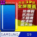 SAMSUNG S9+ S9 抗刮 保護貼 不留白邊 螢幕保護貼 非滿版 亮面 透明 台灣製【采昇通訊】 歷史價格詳細信息