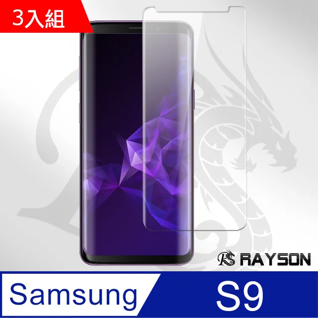 【三星 S9+】 高清曲面保護貼保護膜 5D黑框曲面全覆蓋 鋼化玻璃膜 9H加強硬度 歷史價格詳細信息