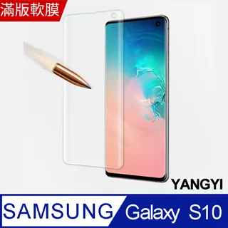 【防爆滿版軟膜】適用 三星 S10 S10+ S10e S10 5G 霧面 抗藍光 水凝膜 螢幕保護貼 TPU 膜 背貼 歷史價格詳細信息