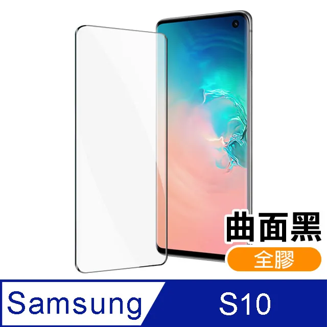 Samsung S10 玻璃纖維-鏡頭保護貼(二入裝) 歷史價格詳細信息