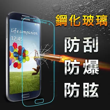 【YANG YI】揚邑Samsung Galaxy Alpha (G850) 防爆防刮防眩弧邊 9H鋼化玻璃保護貼膜 歷史價格詳細信息