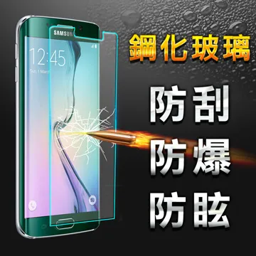 【YANG YI】揚邑Samsung Galaxy Alpha (G850) 防爆防刮防眩弧邊 9H鋼化玻璃保護貼膜 歷史價格詳細信息