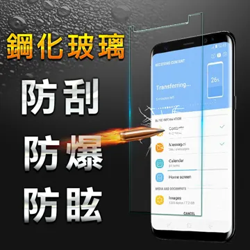 【YANG YI】揚邑 Samsung Galaxy S8 5.8吋 滿版3D防爆防刮 9H鋼化玻璃保護貼膜 歷史價格詳細信息
