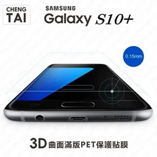 Samsung Galaxy S10 PLUS 6.4吋【xmart-3D解鎖版滿版全膠】9H 鋼化玻璃保護貼/玻璃貼 歷史價格詳細信息