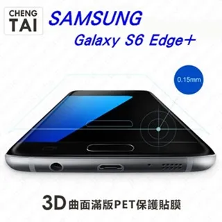 SAMSUNG S6 Edge 全機覆蓋防碰撞螢幕機身保護套 歷史價格詳細信息