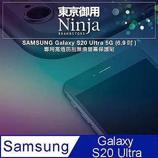 【東京御用Ninja】SAMSUNG Galaxy S20 5G (6.2吋)時尚磨砂TPU保護套(經典黑) 歷史價格詳細信息