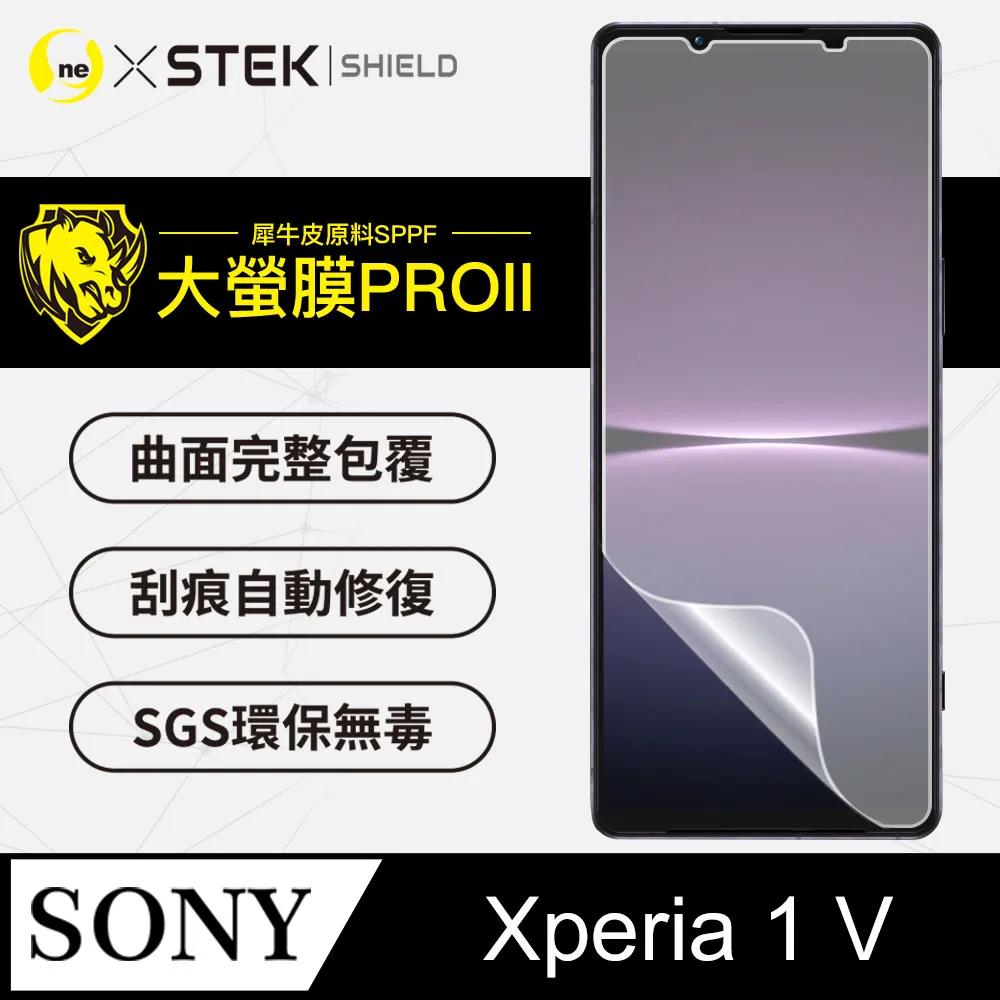 SONY Xperia 1 V 超強防爆鋼化玻璃保護貼 (非滿版) 螢幕保護貼 歷史價格詳細信息