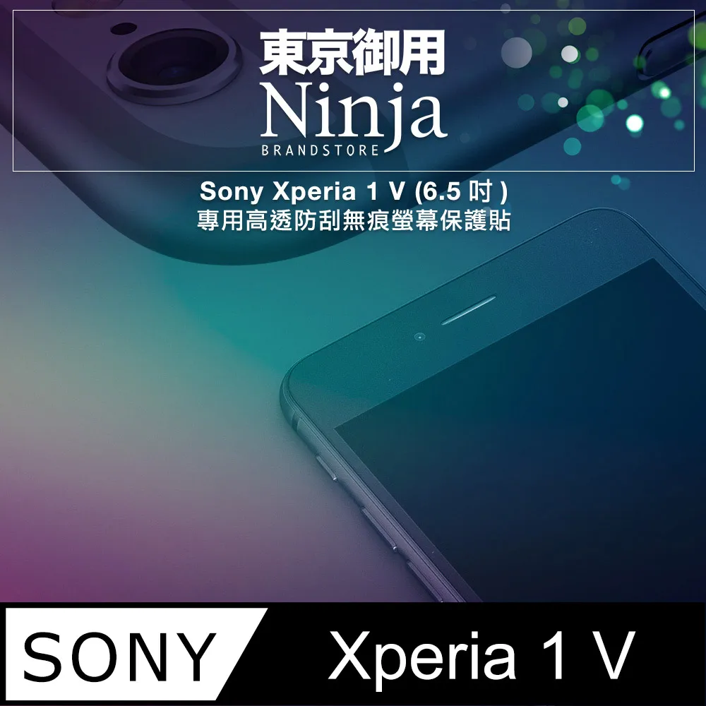 【東京御用Ninja】Sony Xperia 1 II (6.5吋)時尚質感腰掛式保護皮套 歷史價格詳細信息