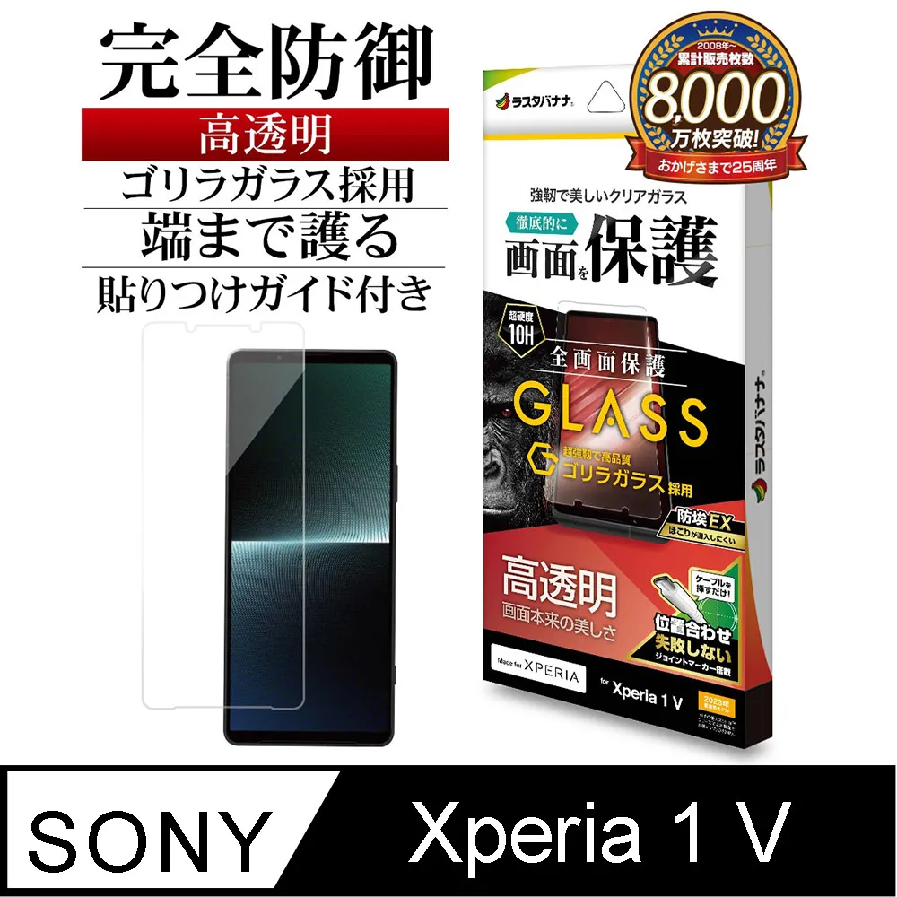 日本 Rasta Banana Sony Xperia 1 VI 柔韌TPU 全透明保護殼 歷史價格詳細信息