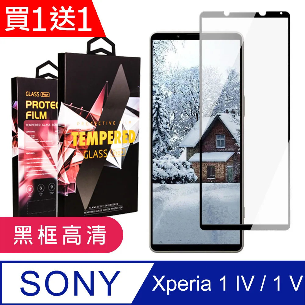 買一送一【SONY Xperia 1】 非全覆蓋鋼化玻璃膜 透明高清透明 5D保護貼 保護膜 防指紋防爆 歷史價格詳細信息