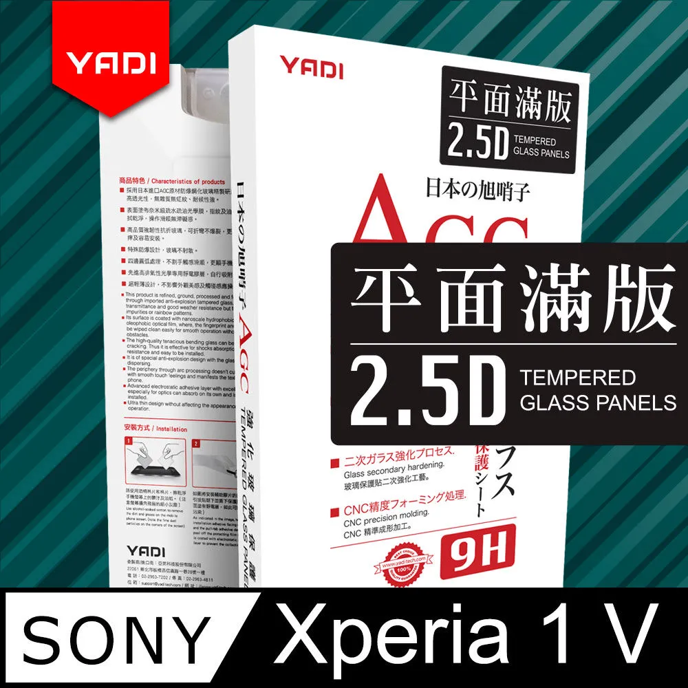 【YADI】SONY Xperia 10 V 6.1吋 高清透滿版鋼化玻璃保護貼/9H/電鍍防指紋/CNC成型/AGC玻璃-黑 歷史價格詳細信息