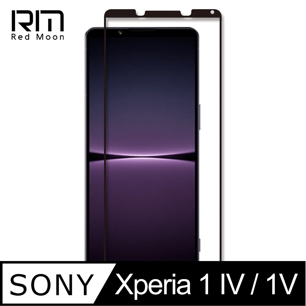 Sony Xperia 1 V 2.5D曲面滿版 9H防爆鋼化玻璃保護貼 黑色 歷史價格詳細信息