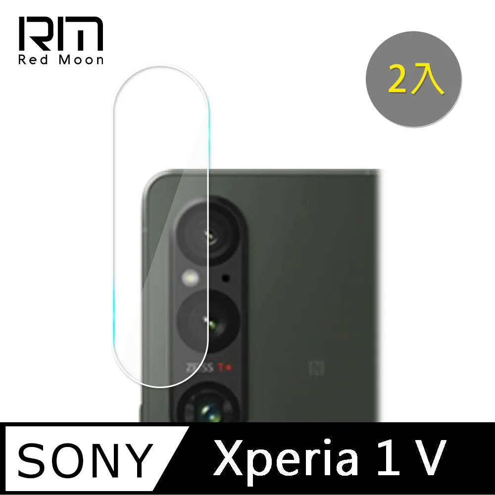 RedMoon SONY Xperia 1 V 防摔透明TPU手機軟殼 鏡頭孔增高版 歷史價格詳細信息