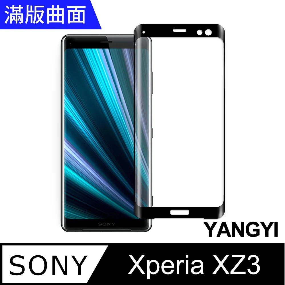 【YANGYI揚邑】SONY Xperia XZ3 拉絲紋碳纖維軟殼散熱防震抗摔手機殼-黑 歷史價格詳細信息