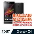 【前後膜】SONY Xperia Z3 Compact D5833 9H 超薄弧邊鋼化玻璃貼 亮面 防刮 玻璃 保護貼 歷史價格詳細信息