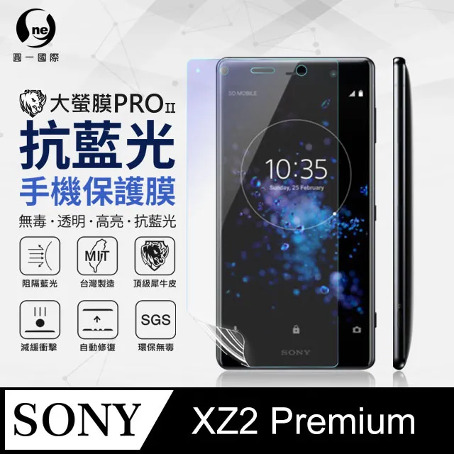 SONY XZ2 Premium 高強度金剛背蓋保護殼-高透明 歷史價格詳細信息
