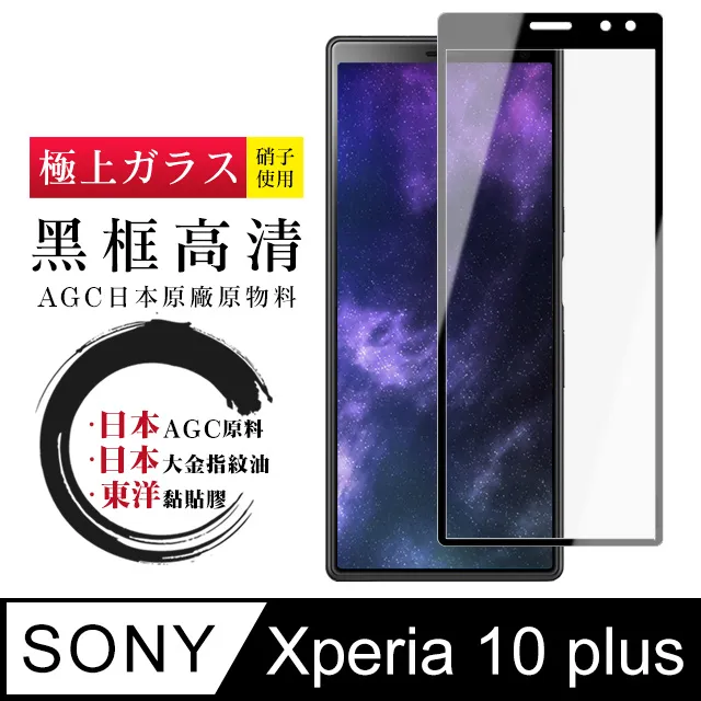 全新  SONY Xperia10 Plus X10+ I4293 電池 附工具+電池膠 歷史價格詳細信息