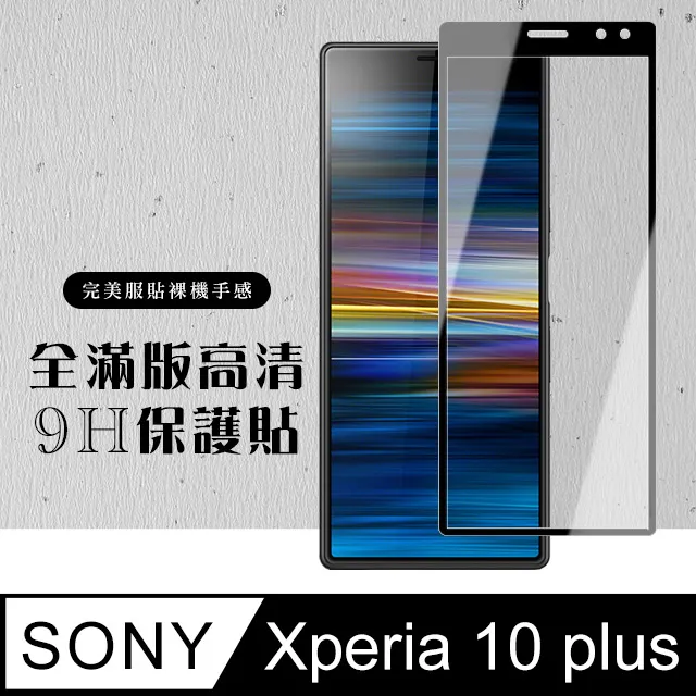 全新  SONY Xperia10 Plus X10+ I4293 電池 附工具+電池膠 歷史價格詳細信息