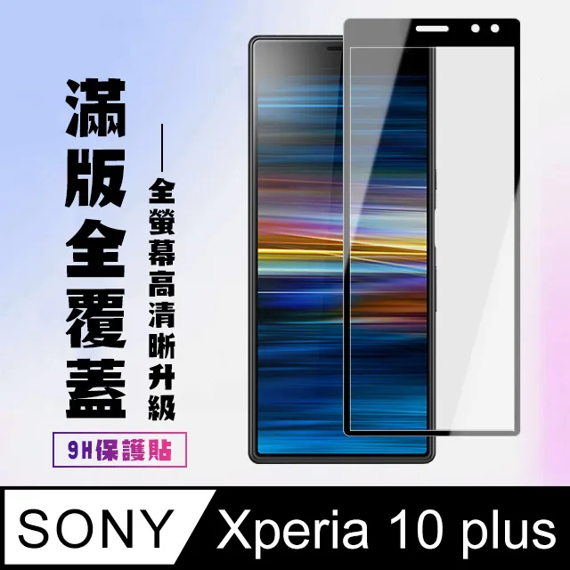 全新  SONY Xperia10 Plus X10+ I4293 電池 附工具+電池膠 歷史價格詳細信息