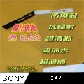 SONY XA2 喇叭 H4133  響鈴 揚聲器 歷史價格詳細信息
