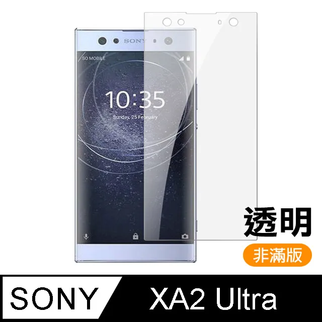 Sony Xperia XA2 Ultra 3D曲面滿版 9H防爆鋼化玻璃保護貼 (透明) 歷史價格詳細信息