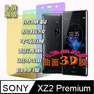 sony XZ2屏幕總成 H8296 液晶總成 XZ2 面板 DIY價格不含換 歷史價格詳細信息